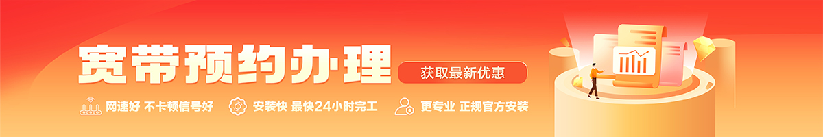 武定宽带在线办理入口